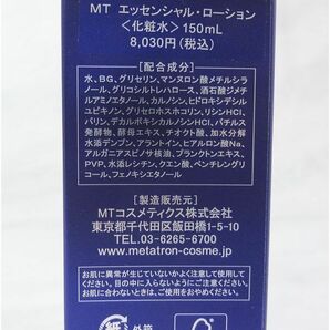 【未開封】 MTコスメティクス MTメタトロン MT エッセンシャル・ローション 150mL ③の画像2