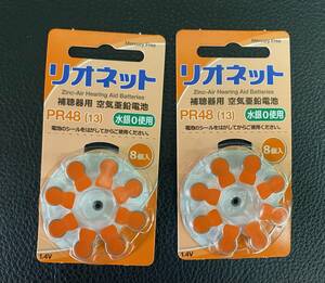 未使用 リオネット 2セット 補聴器用 空気亜鉛電池 PR48(13) 8個入り 水銀0使用 240118-178