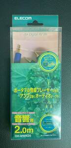 未使用 オーディオケーブル ELECOM エレコム DH-MWR20 音響用 2.0m ポータブル音楽プレーヤー アンプ 240118-189