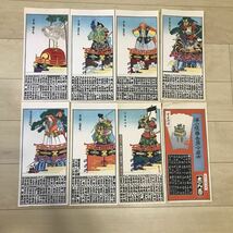 超貴重品/納札木版画/神田祭会花車合せ目録/非売品/宮鍵/1〜36完品/昭和三十五年五月/印刷物/_画像3