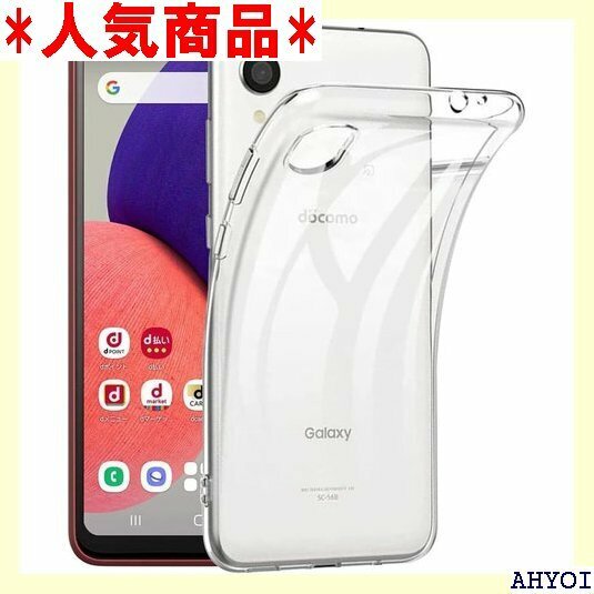 UNEED Galaxy A22 5G/SC-56B ス 耐衝撃 TPU ケース 擦り傷防止吸収柔らかい手触り 157