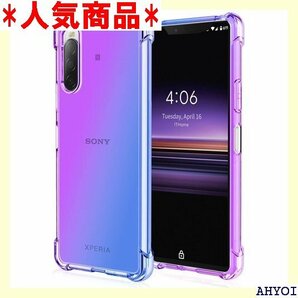 Sony xperia 10 II ケース クリア 耐 人気 紫/ブルー RP96-JB-XP10-II-ZL 164