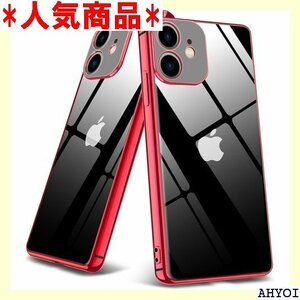 iPhone 12 用ケース クリア TPU 耐衝撃ケ レンズ保護 滑り防止 人気 携帯カバー 赤 YZ3-8 568