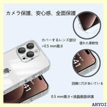 iPhone15Pro ケース クリア 透明 軽量薄型 レンズ保護 黄ばまない ストラップホール付き 保護カバー 700_画像2