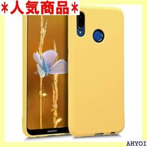 kwmobile スマホケース 対応: Huawei 衝撃 滑り止め ソフト TPU シリコン - 黄色マット 21_画像1