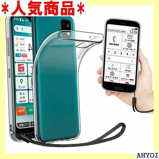 京セラ かんたんスマホ3 A205KC ケース クリア カバー 携帯カバー 薄型 軽量 case TPU クリア 452