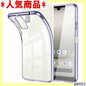 AQUOS wish3 ケース クリア A302SH ッキ加工 SHARP アクオス wish3 ケース 薄紫 522