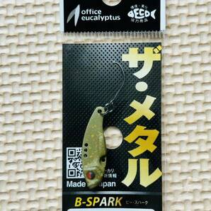 グリパ オフィスユーカリ ビースパーク 2.9g Ｂ-SPARK Bスパーク メタルバイブの画像1