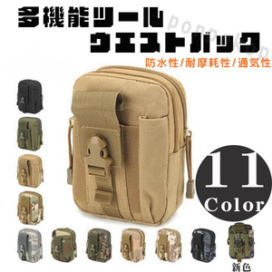  backpack pouch multifunction pouch belt pouch case addition pouch Tacty karu belt bag multi case digital sand .