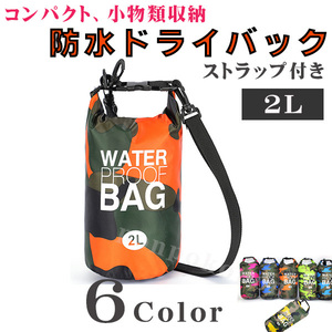  compact waterproof back folding waterproof back small amount . back proof bag waterproof bag dry bag disaster prevention swim ring yellow 