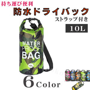  compact waterproof back folding waterproof back small amount . back proof bag waterproof bag dry bag disaster prevention swim ring green 