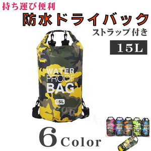  compact waterproof back folding waterproof back small amount . back proof bag waterproof bag dry bag disaster prevention swim ring yellow 