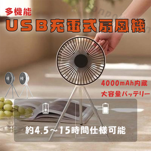  desk electric fan compact electric fan electric fan outdoor fan outdoor camp cordless portable fan gray 