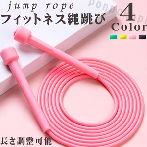  exercise ... Jump rope diet for children for adult length adjustment possibility ... training ... green 