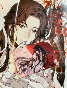 spoon.2Di vol.109 天官賜福　謝憐・花城　アニメイト特典　ポスター