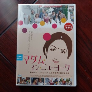 【送料180円〜】 マダム・イン・ニューヨーク★シュリデヴィ 　アディル・フセイン★レンタル落ちDVD　視聴済み　インド映画