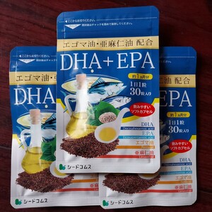 【即決・送料無料】DHA EPA エゴマ油 亜麻仁油　1ヶ月×3袋　3ヶ月分 シードコムス　健康食品　サプリメント