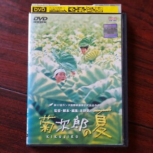 菊次郎の夏★北野武★レンタル落ち DVD 視聴済み