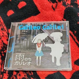 Galileo Galilei　雨のちガリレオ