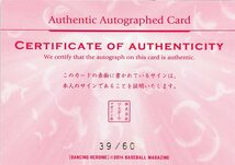 BBM 2014 チアリーダー 舞 チカ 直筆サインカード 39/60 東京ヤクルトスワローズ CHIKA_画像2