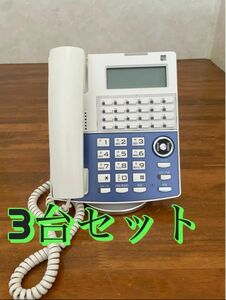 ビジネスフォン SAXA 業務用電話機 IP netphone SXⅡNP320（W）3台セット