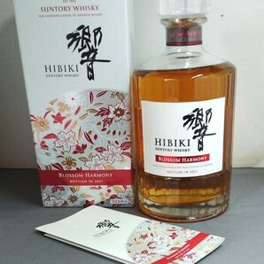 2021年 響 ブロッサムハーモニー 冊子付き サントリー