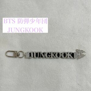 BTS ジョングク JUNGKOOK 韓国 防弾少年団 レザーキーホルダー