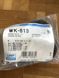 ホイールシリンダカップキット WK-813 Miyaco (ミヤコ)