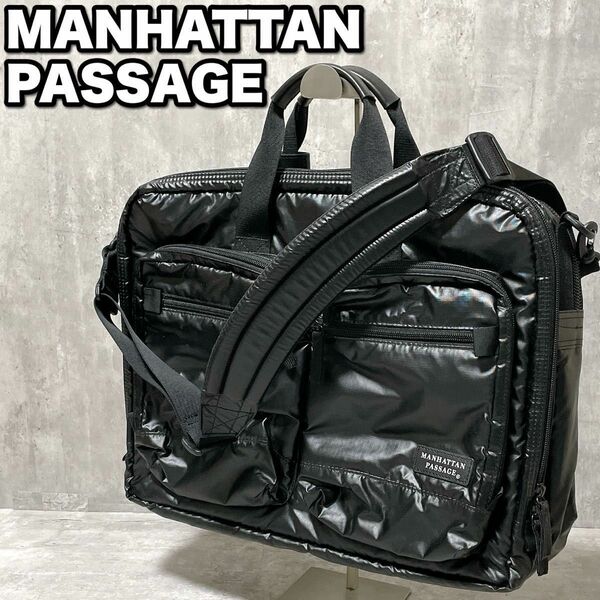 極美品 MANHATTAN PASSAGE マンハッタンパッセージ 2WAY ビジネスバッグ 撥水 B4 ノートPC収納 メンズ