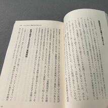 薬物依存症　その恐るべき実態と治療法　佐藤有樹　2000年発行_画像6