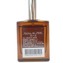 オゥパラディ オードパルファム フルール 15ml_画像3