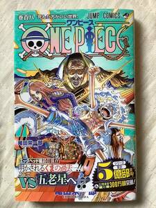 ONE PIECE　ワンピース　108巻　尾田栄一郎　最新刊