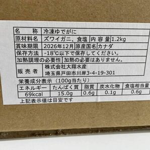 残り3セット！！カナダ産 超高品質 超大型ボイルズワイガニ脚4L 4脚前後 1.2KGの画像8