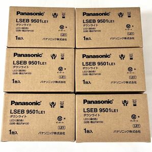 Panasonic LEDダウンライト 100φ 温白色 6個セット 新品