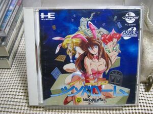 ・送料185円●現状●PCエンジン CDロムロム●バニラシンドローム●レトロゲーム