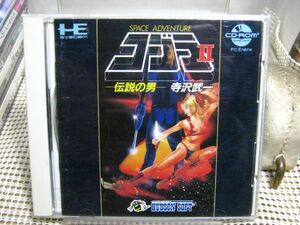 ・送料185円●現状●PCエンジン CDロムロム●コブラⅡ 伝説の男●レトロゲーム