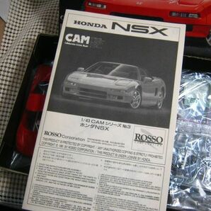 ・送料350円●プラモデル 未組立品 現状●ROSSO 1/43●ホンダ NSX●CAM3の画像4