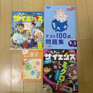 進研ゼミ　2年生　教材