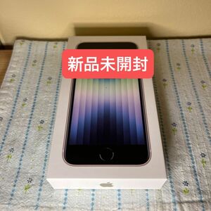 【新品未開封】iPhone SE 第3世代 128GB スターライト SIMフリー シルバー ホワイト 白 SE3 