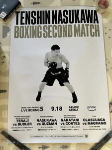 【新品未使用】那須川天心 ボクシング2戦目の巨大ポスター （ヨコ72.5 × タテ103cm）非売品【送料無料】