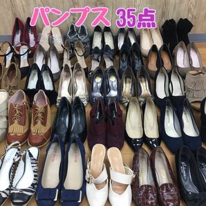 □4-72③ レディース パンプス まとめ 35点 ブランド 靴 ミュール フォーマル キャバ 嬢 ハイヒール ピンヒール サンダル ミュールの画像1