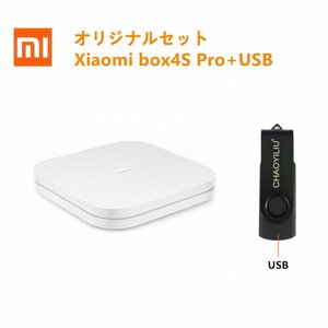 Xiaomi Box 4S Pro USB 小米盒子4S Pro 中国番組 音声認識機能リモコン オリジナルセット