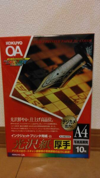 コクヨ　インクジェットプリンタ用紙　KJ-AG1310　新品　A4　10枚　-9