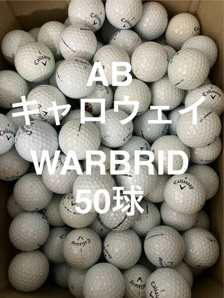 ★AB★キャロウェイ WARBRID ホワイト　50球 ロストボール