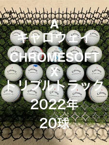 ★A★キャロウェイ CHROMESOFT X トリプルトラック　22年　ホワイト　20球 ロストボール