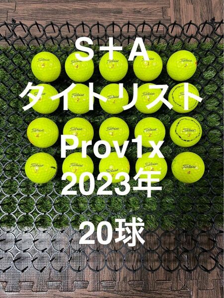 ★S＋A★タイトリスト Prov1x 23年　イエロー　20球 ロストボール