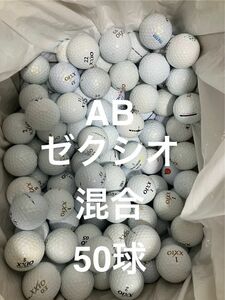 ★AB★ゼクシオ　混合　ホワイト　50球 ロストボール