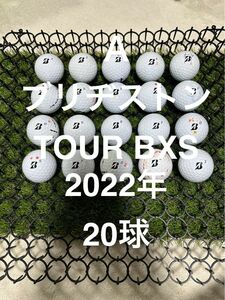 ★A★ブリヂストン TOUR BXS ホワイト　2022年　20球 ロストボール