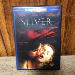 DVD 硝子の塔　日本未公開ノーカット版　フィリップ・ノイスアイラ・レヴィン　シャロン・ストーン