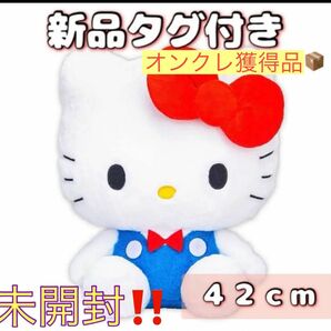 Sanrio サンリオ ハローキティ 50周年記念 パーティータイム！超特大ぬいぐるみ ロングクッション 50th 新品未使用 